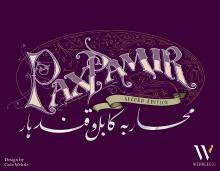 Pax Pamir (Second Edition) - obrázek